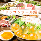 居酒屋 NABEDOKORO 縁 平塚のおすすめ料理3