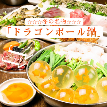 居酒屋 NABEDOKORO 縁 平塚のおすすめ料理1