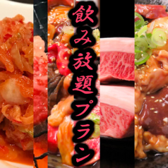 焼肉ホルモン もぐら 半田青山本店のコース写真