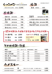 無くなり次第終了のお酒もございます