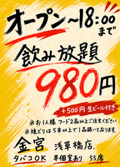金宮のコース写真