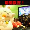 カラオケまねきねこ 倉敷笹沖店画像