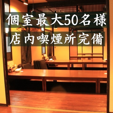 はなの夢 ルートイン水戸県庁前店の雰囲気1