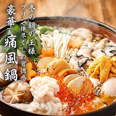 江戸の町 英 はなぶさ 名古屋駅のコース写真