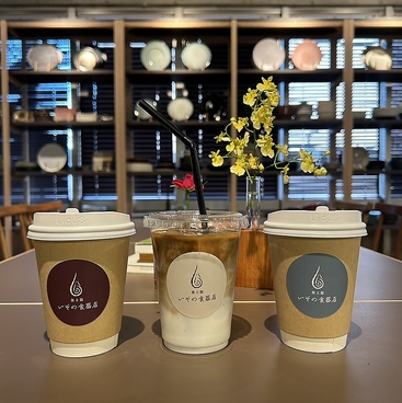 食と器 いその食器店の雰囲気1