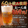飲み喰い処 みんなでこれるもん 札幌駅西口前店のおすすめポイント1