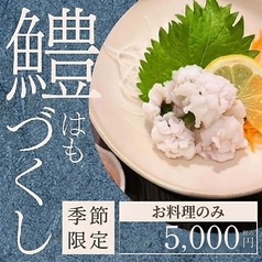 えべっさん 福島のコース写真