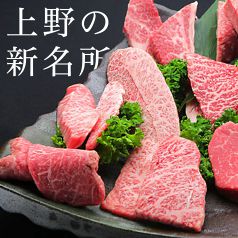 ランチタイムも牛蔵で◎上野の新名所で焼肉ランチ！