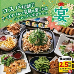 とりあえず吾平 くつろぎダイニング 兵庫明石店の特集写真