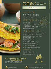 NGON巻 ゴンマキのコース写真