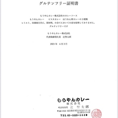 国が認めた！！グルテンフリー証明書