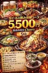 Foods Bar Cheers チアーズのコース写真