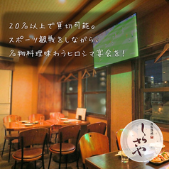 鉄板酒場 しらさやの雰囲気1