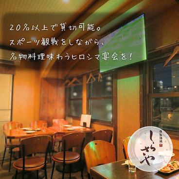 鉄板酒場 しらさやの雰囲気1