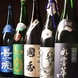料理に合う日本酒や焼酎を豊富に取り揃えております。