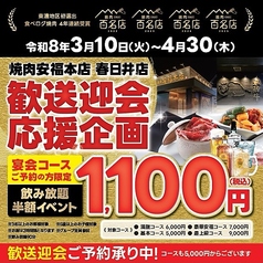 飛騨牛焼肉 安福本店 春日井のおすすめ料理1