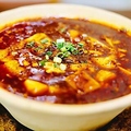 料理メニュー写真&nbsp;本格マーボー豆腐