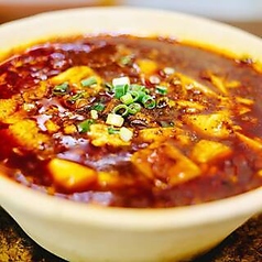 本格マーボー豆腐