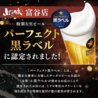 山の猿 富谷店のおすすめポイント1