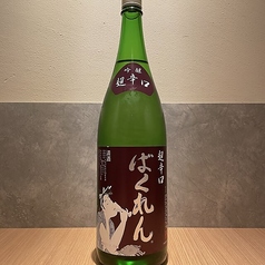 くどき上手 ばくれん 吟醸 超辛口