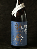 【鶴齢　純米酒山田錦65％】一合700円、グラス380円　《塩沢　青木酒造》　