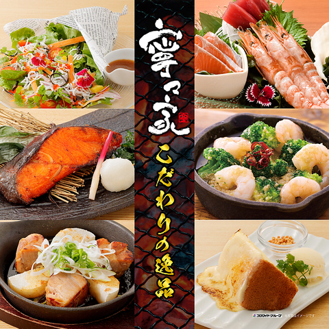 こだわりの料理と美味しいお酒を ご用意しております♪