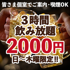 檜邸 千葉本店のコース写真