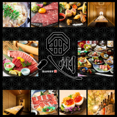 九州和食 八州 長崎駅前店の特集写真