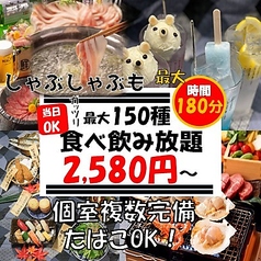 福や三ツ星