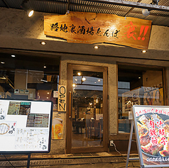 路地裏酒場 とんぼ 裏の写真