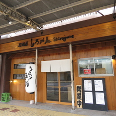 居酒屋 しろがねの雰囲気3