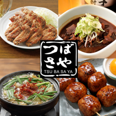つばさや 野並店の特集写真