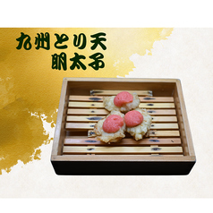 明太子