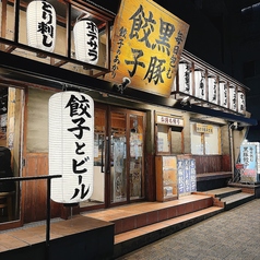 餃子居酒屋 餃子のあかりの外観3