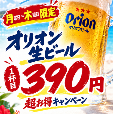 隠れすぎな沖縄創作酒場 てぃーちのおすすめ料理1