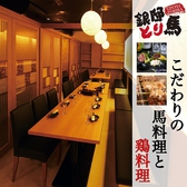 日本酒と個室居酒屋 銀邸とり馬 赤坂見附店の詳細