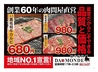 和牛焼肉DAMONDEのおすすめポイント1