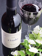 rindo(ハーフボトル)