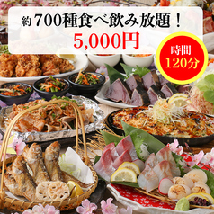 個室居酒屋 たなぼた 高知はりまや橋店のコース写真