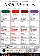 鉄板ダイニング もぐらのコース写真