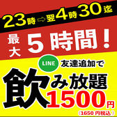 土間土間 渋谷宮益坂店 ハチ公口改札のおすすめ料理2