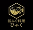 活ふぐ料理　ひゃくのロゴ