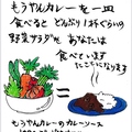 料理メニュー写真&nbsp;どんぶり1杯分の野菜を取れるカレー！！健康食とはこれのこと！！