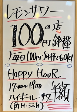 鈴禅のおすすめ料理1