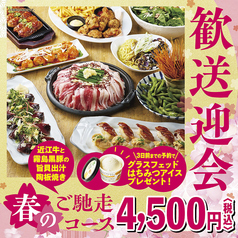 ミライザカ 上越高田店特集写真1