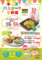 [入会・会費無料]キッズパスポートでお得