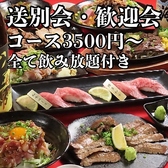 個室居酒屋 伊蔵 いぞうの写真