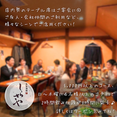 鉄板酒場 しらさやの雰囲気3