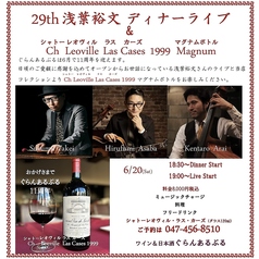 Wine&Sake ぐらんあるぶるのコース写真