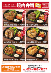 食肉センターならではの多彩なお弁当は843円(税込)～